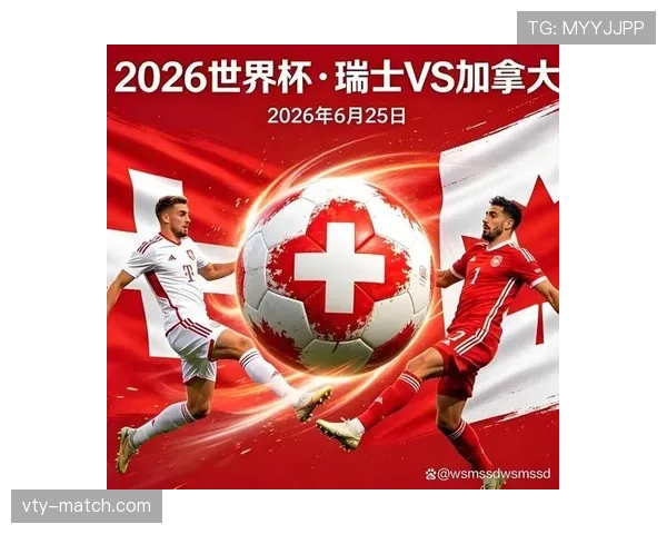 2026世界杯B组最终排名:瑞士头名,加拿大第二 2026世界杯B组最终排名:瑞士头名,加拿大第二